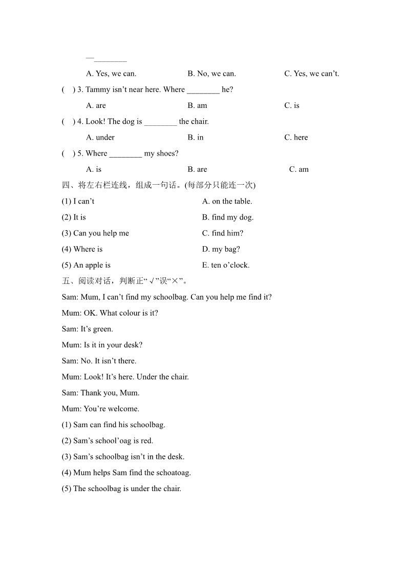 四年级上册英语（科普版）Lesson10_单元测试卷第2页