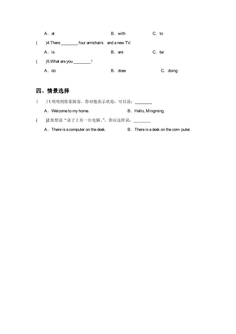 四年级下册英语（精通版）! Lesson 2 同步练习3第2页