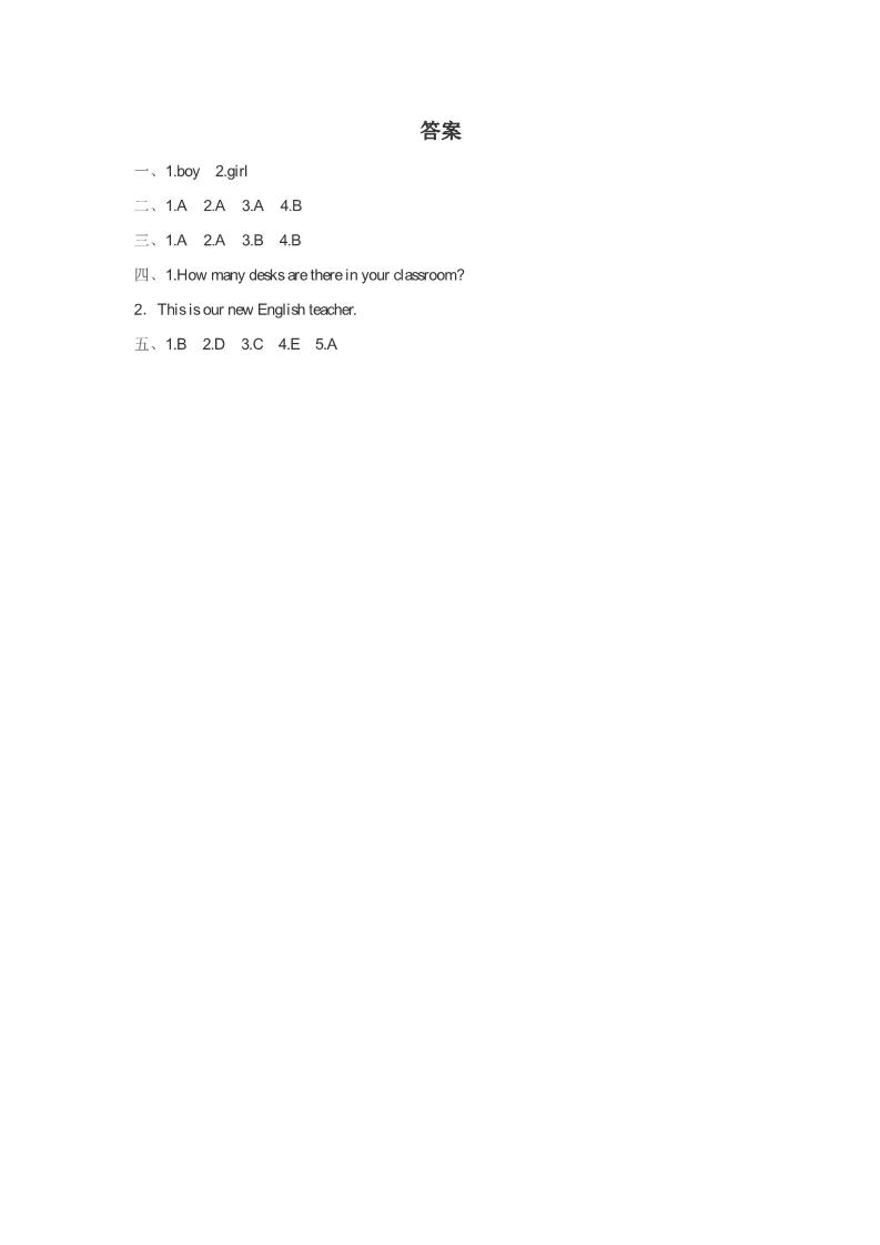 四年级下册英语（精通版） Lesson 8 同步练习3第3页