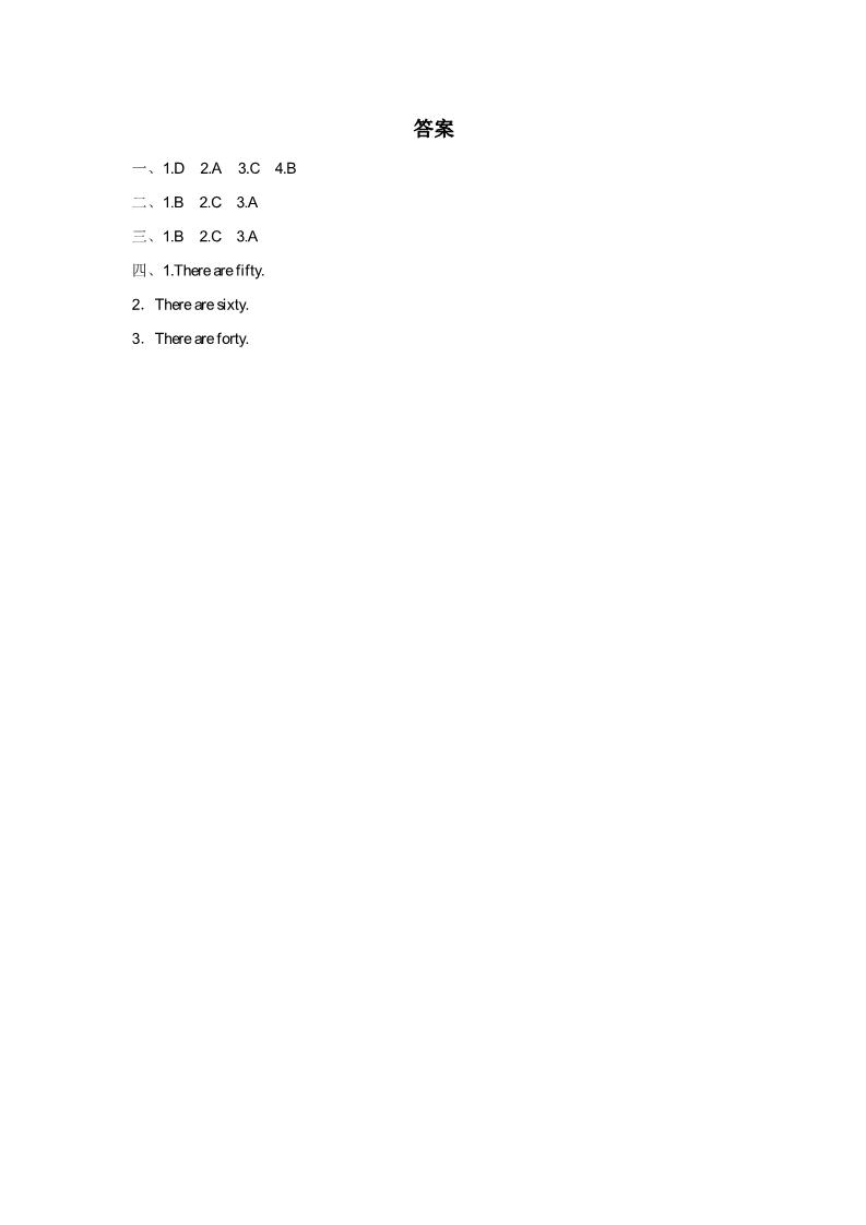 四年级下册英语（精通版） Lesson 9 同步练习3第3页