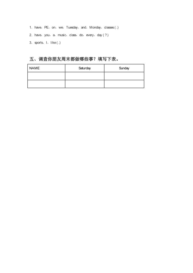 四年级下册英语（精通版） Lesson 22 同步练习3第2页