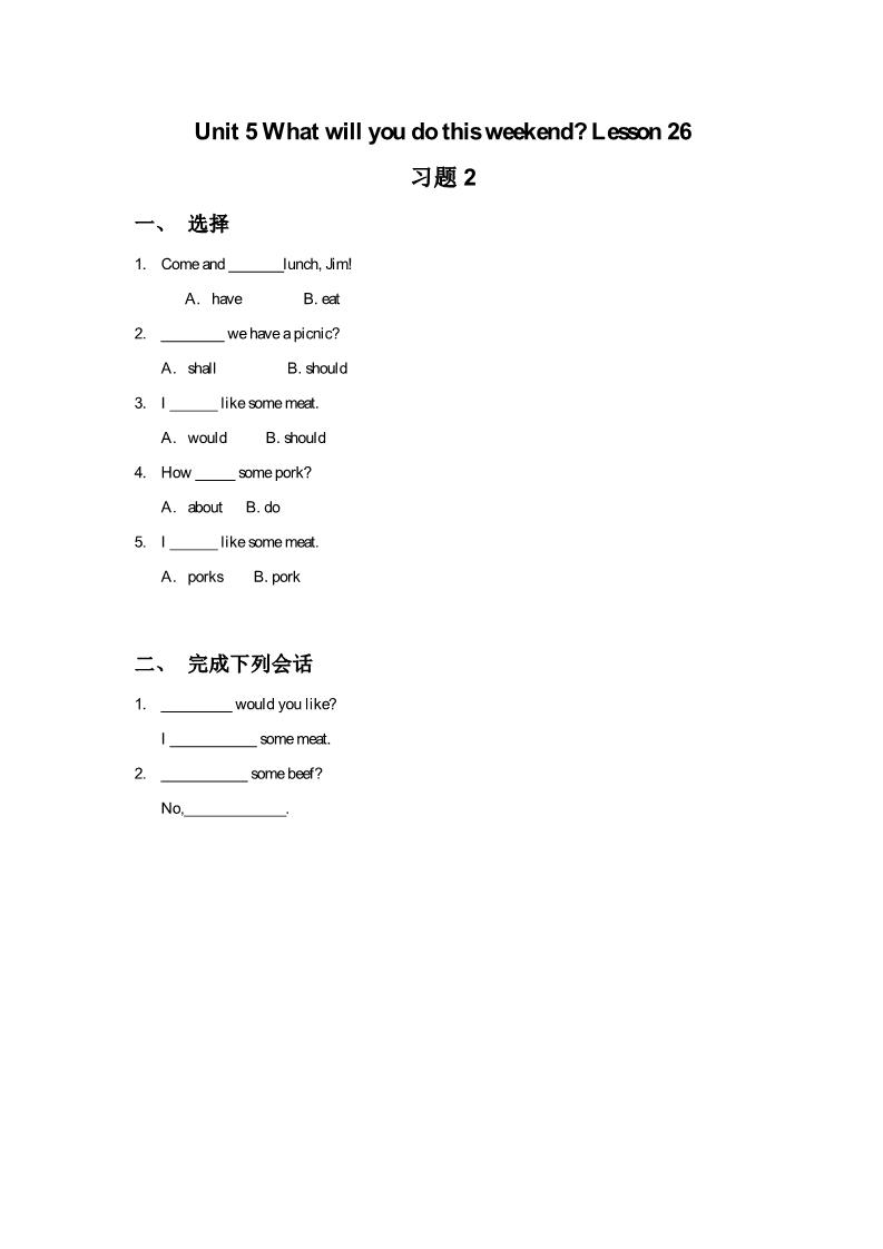 四年级下册英语（精通版）Lesson 26 习题2第1页