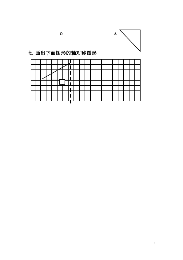 四年级下册数学（人教版）数学轴对称平移测试题第3页