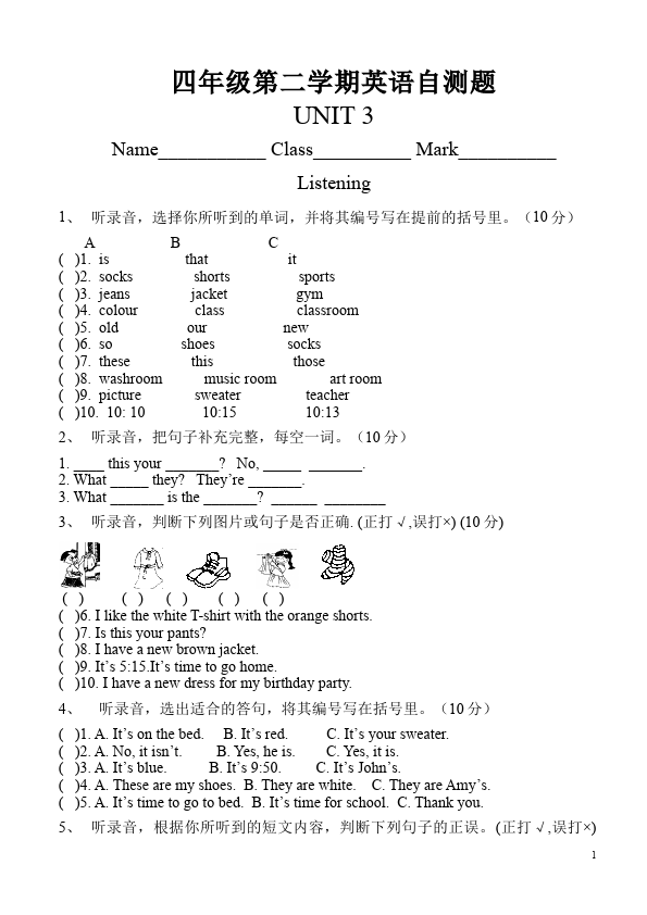 四年级下册英语(PEP版)PEP英语《Unit 3 Weather》课堂巩固练习试卷第1页