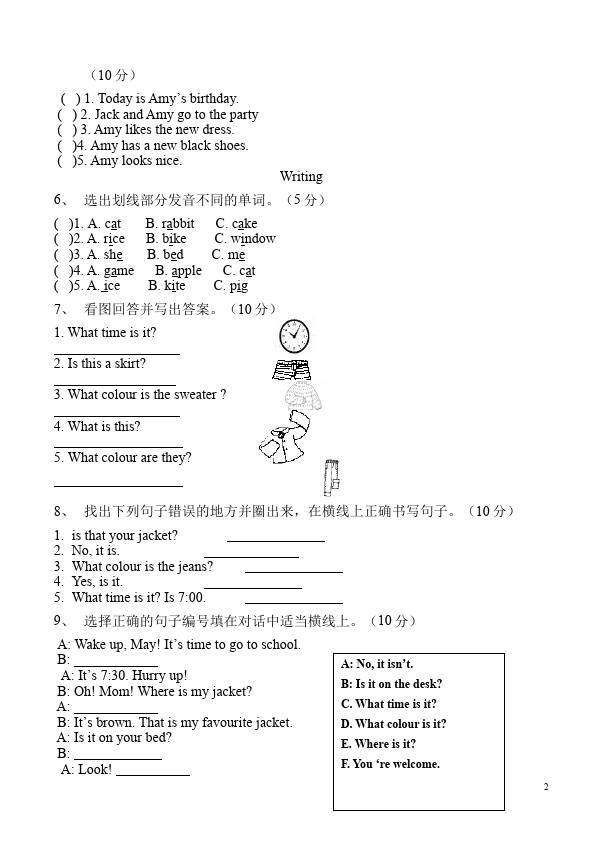 四年级下册英语(PEP版)PEP英语《Unit 3 Weather》课堂巩固练习试卷第2页