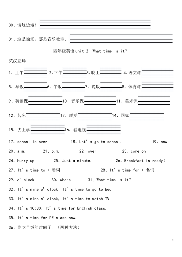 四年级下册英语(PEP版)PEP英语《Unit 3 Weather》试卷第2页