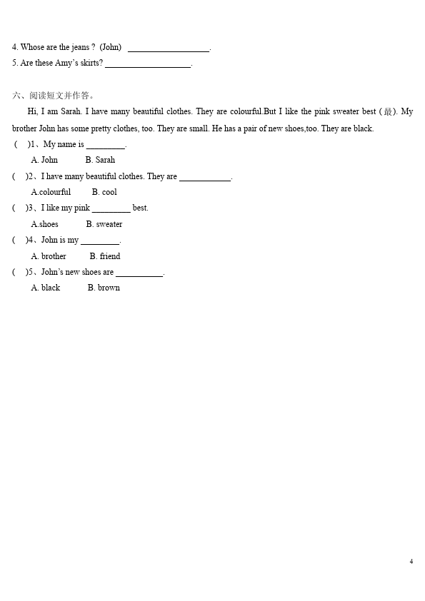 四年级下册英语(PEP版)《Unit 3 Weather》教学摸底考试试卷(PEP英语)第4页