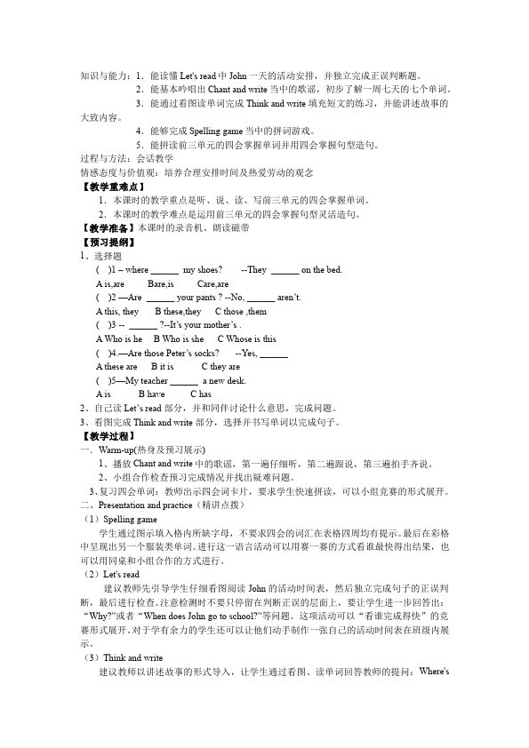 四年级下册英语(PEP版)PEP英语《Recycle 1》教案教学设计2第4页