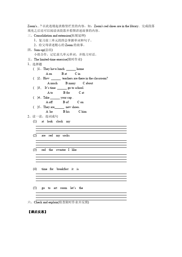 四年级下册英语(PEP版)PEP英语《Recycle 1》教案教学设计2第5页