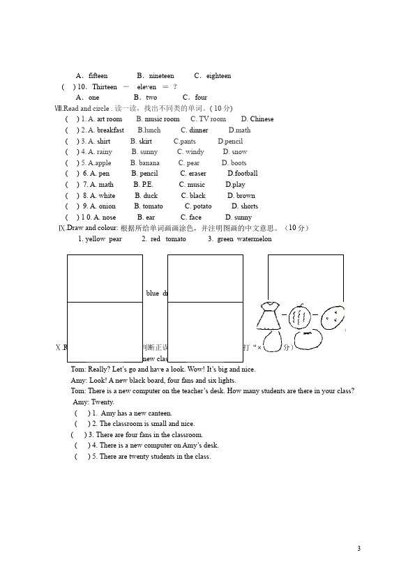 四年级下册英语(PEP版)PEP英语《期末考试》测试题下载第3页