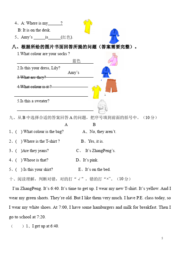 四年级下册英语(PEP版)PEP英语《期末考试》单元检测试卷()第5页