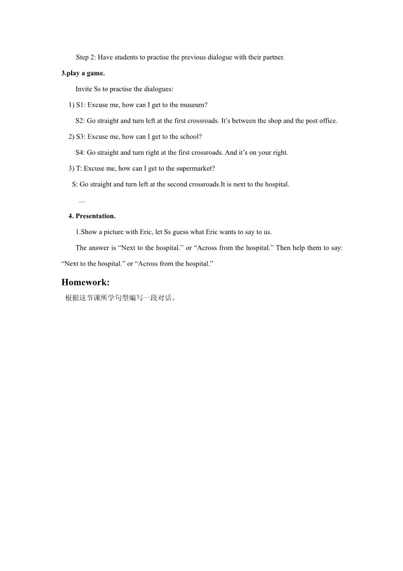 四年级下册英语(SL版)Unit 1 My Neighbourhood Lesson 2 教案 2第2页