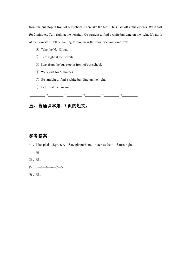 四年级下册英语(SL版)Unit 1 My Neighbourhood Lesson 3 同步练习2第2页