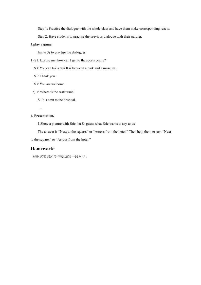 四年级下册英语(SL版)Unit 2 Cities Lesson 2 教案 2第2页