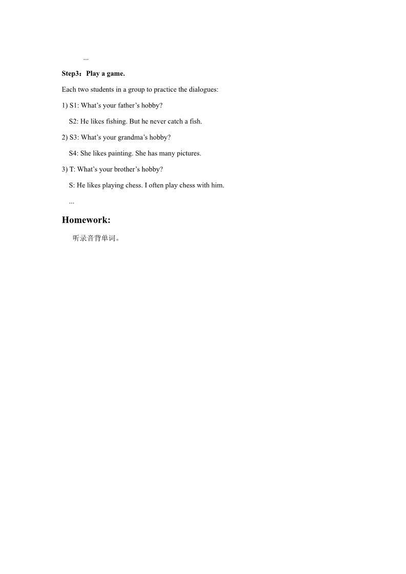 四年级下册英语(SL版)Unit 4 Hobbies Lesson 3 教案 1第2页