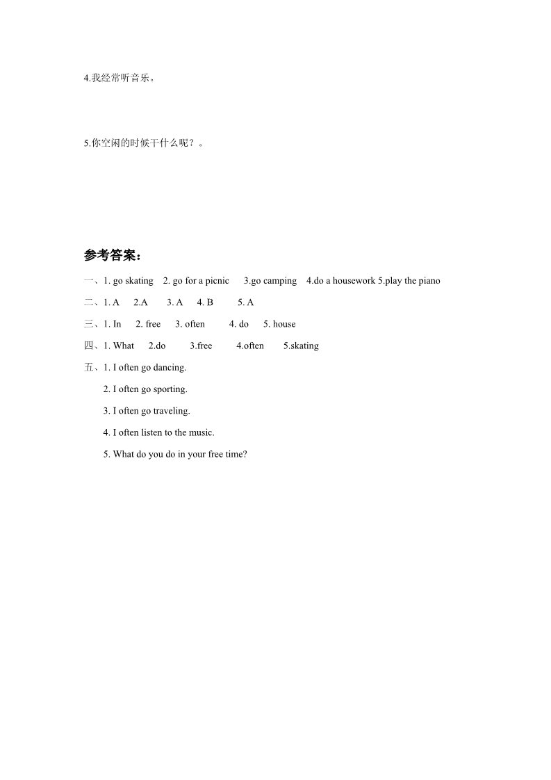 四年级下册英语(SL版)Unit 5 Free Time Lesson 1 同步练习3第3页