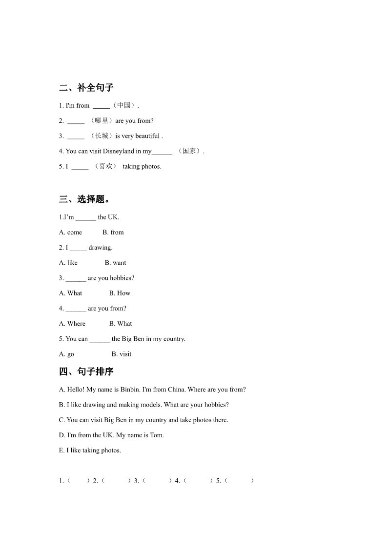 四年级下册英语(SL版)Unit 6 Countries Lesson 2 同步练习3第2页