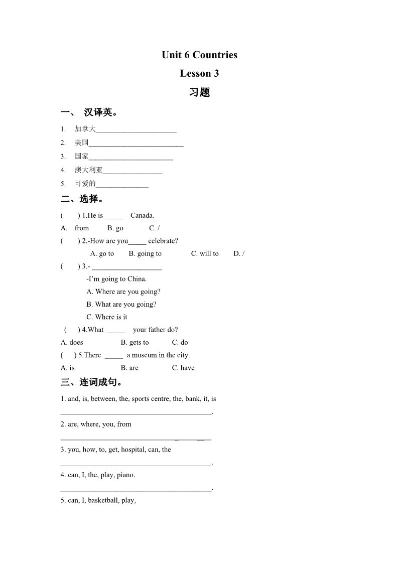 四年级下册英语(SL版)Unit 6 Countries Lesson 3 习题第1页