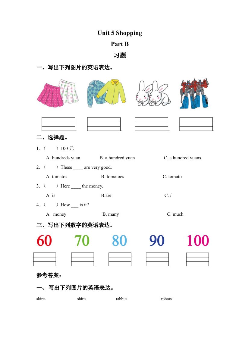 四年级下册英语（闽教版）Unit 5 Shopping Part B 习题第1页