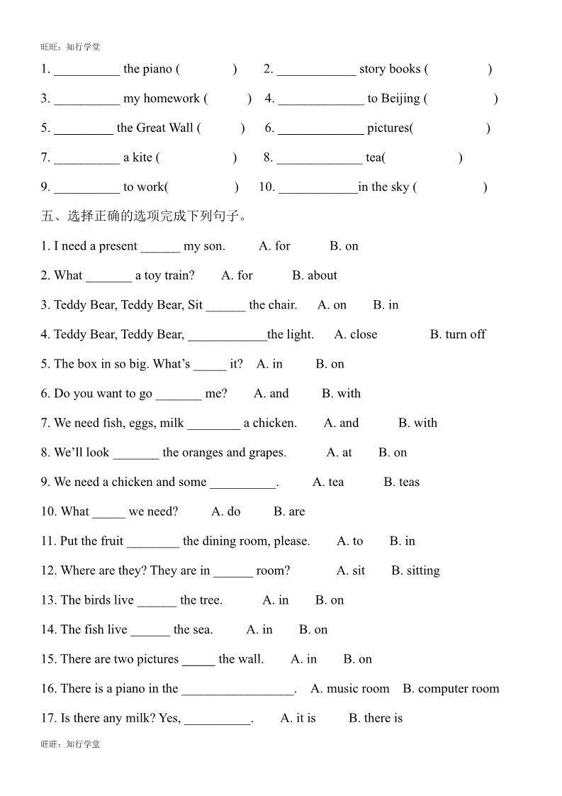 四年级下册英语（闽教版）期末复习第2页