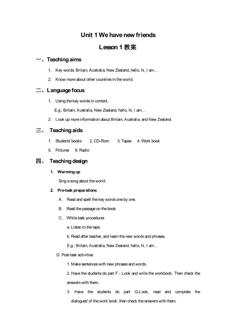 五年级上册英语（精通版） Lesson 1 教案第1页