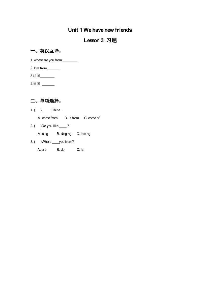 五年级上册英语（精通版） Lesson 3 习题第1页