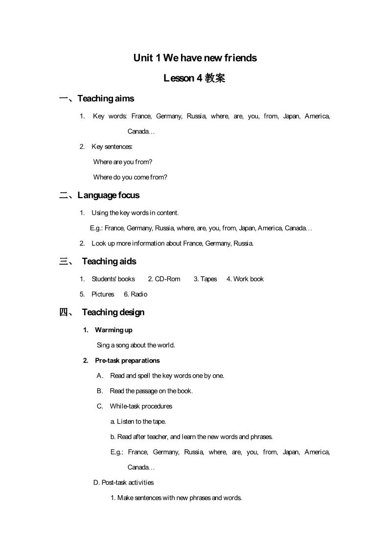 五年级上册英语（精通版） Lesson 4 教案第1页