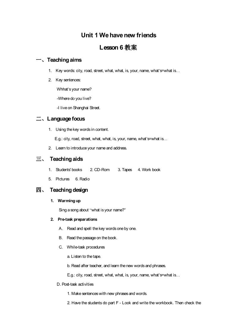 五年级上册英语（精通版） Lesson 6 教案第1页