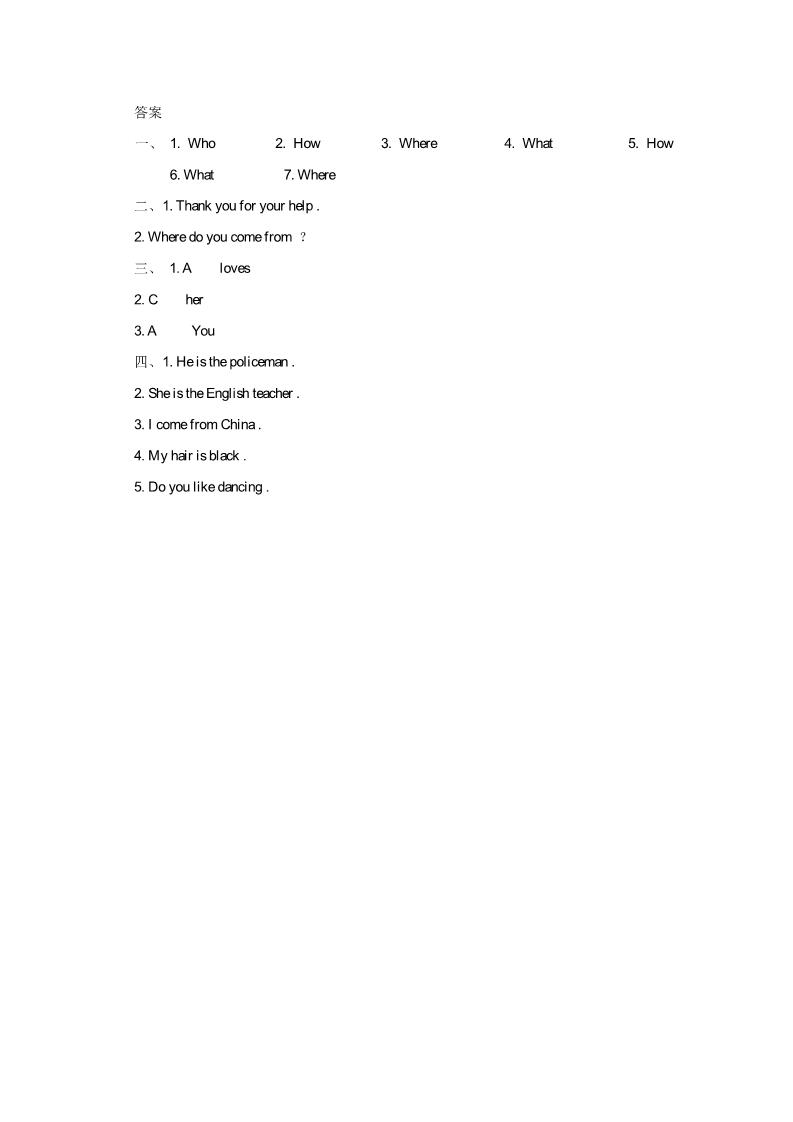 五年级上册英语（精通版） Lesson 12 同步练习3第3页