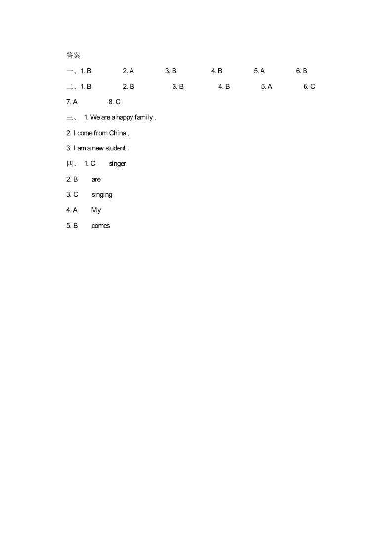 五年级上册英语（精通版） Lesson 14 同步练习3第3页