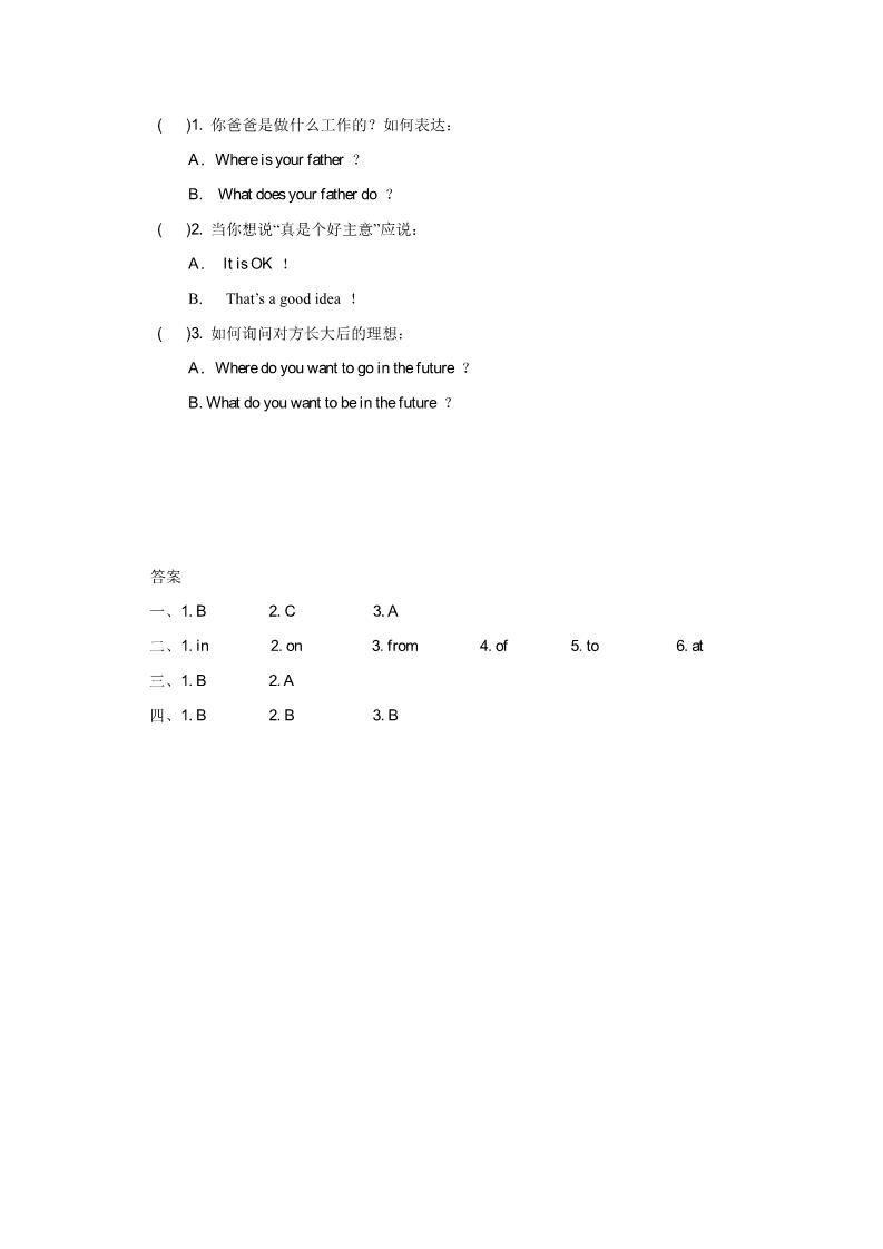 五年级上册英语（精通版） Lesson 15 同步练习2第2页