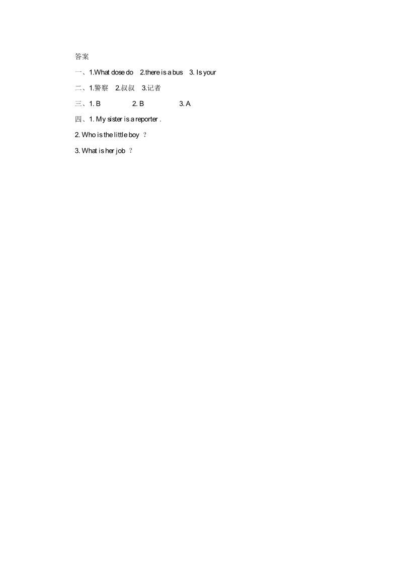 五年级上册英语（精通版） Lesson 18 同步练习1第2页