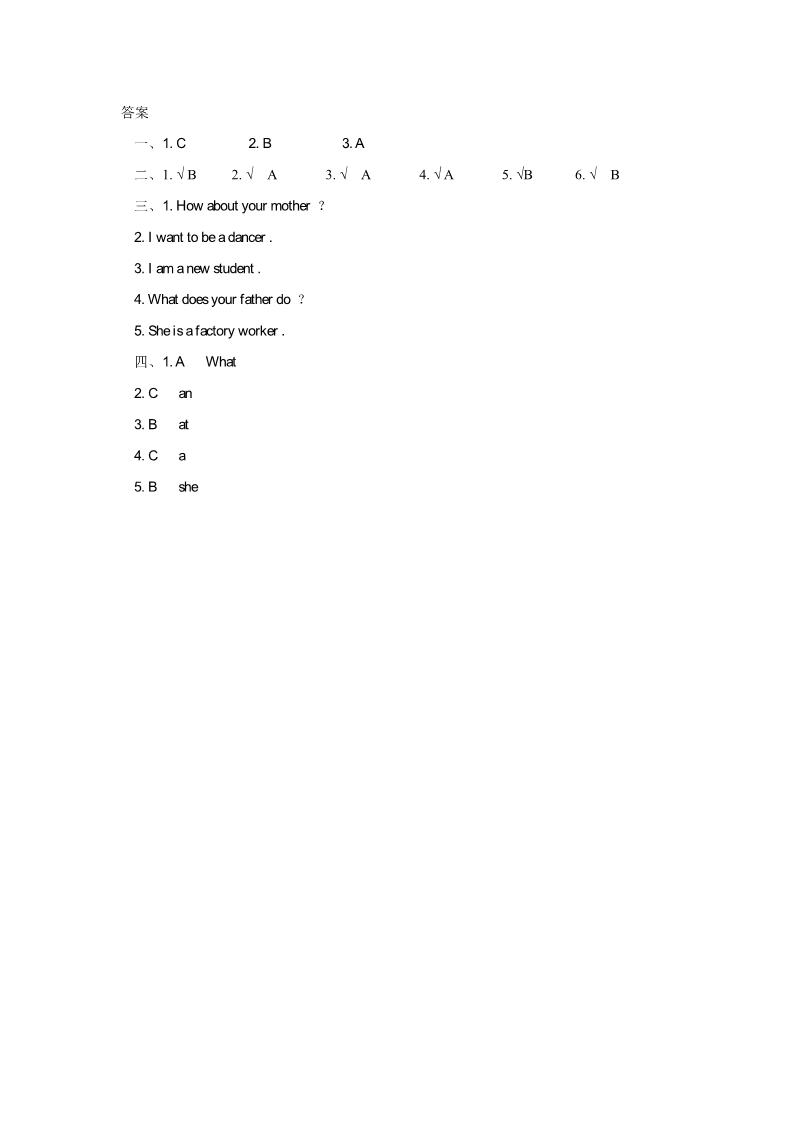 五年级上册英语（精通版） Lesson 18 同步练习3第3页