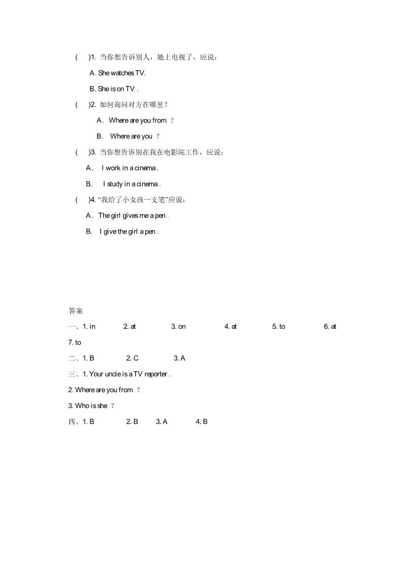 五年级上册英语（精通版）Lesson 22 同步练习3第2页