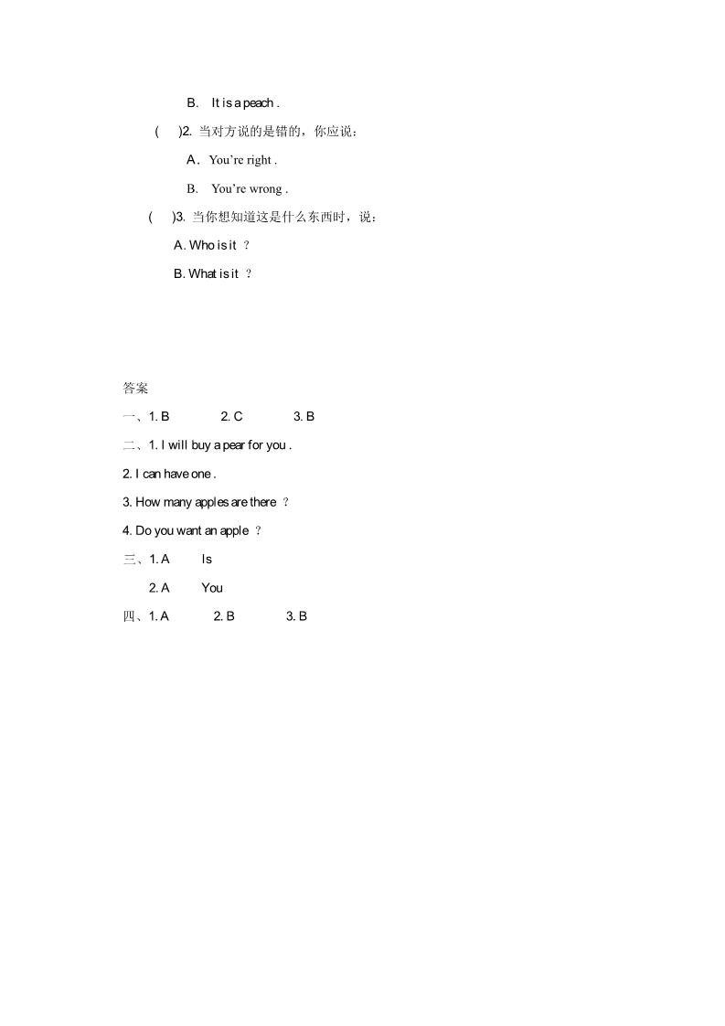 五年级上册英语（精通版）ruit Lesson 33 同步练习3第2页