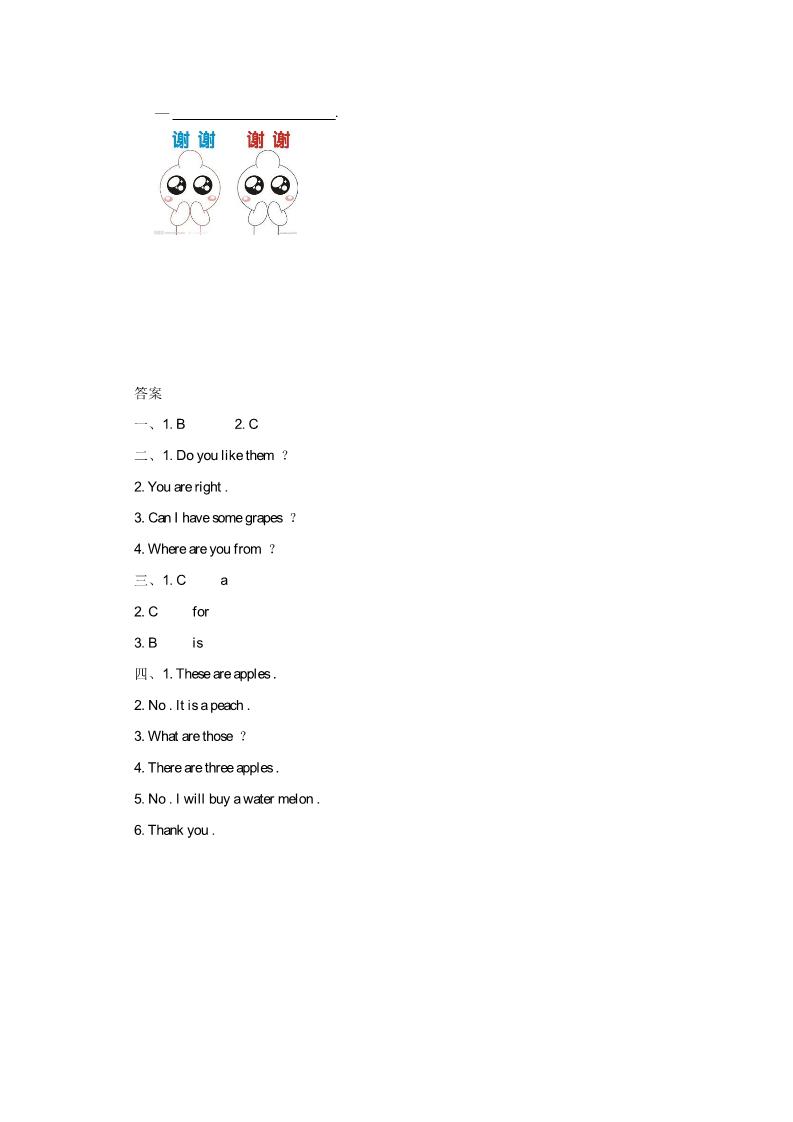 五年级上册英语（精通版）ruit Lesson 36 同步练习3第3页