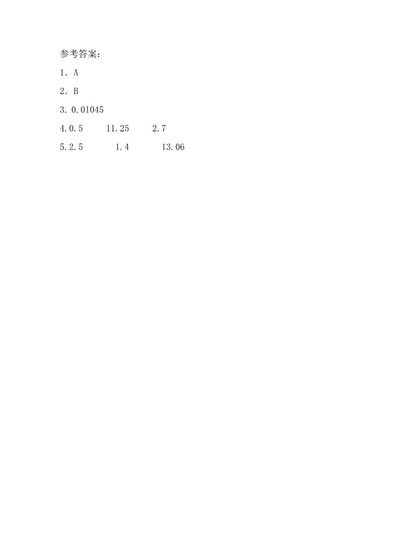 五年级上册数学（苏教版）5.3 除数是整数的小数除法 课时练第2页