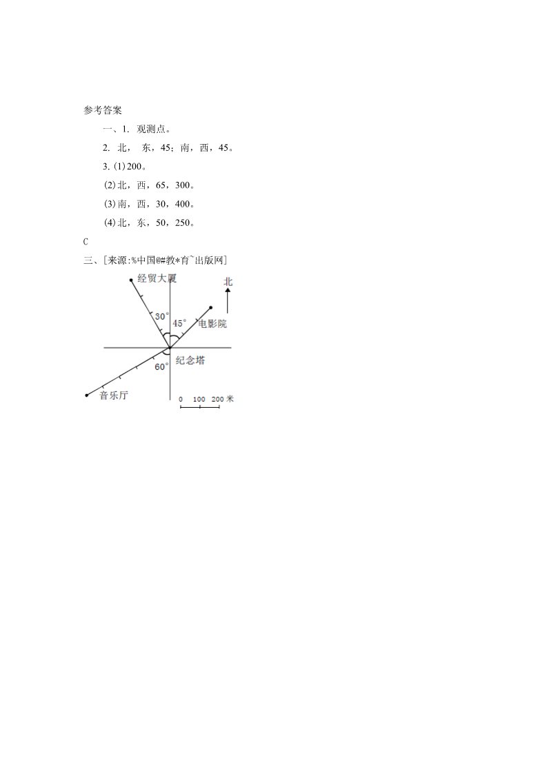 五年级上册数学（人教版）《位置》同步习题1第3页