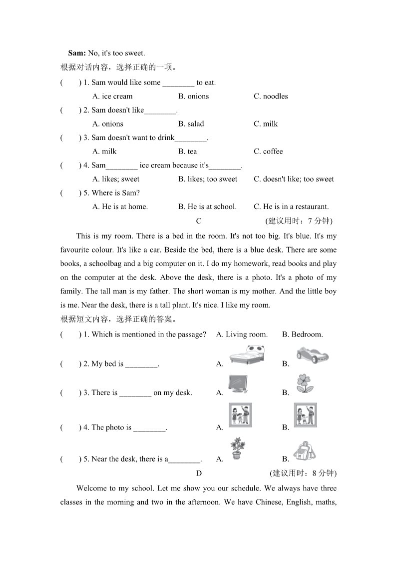 五年级上册英语(PEP版)完形与阅读第4页