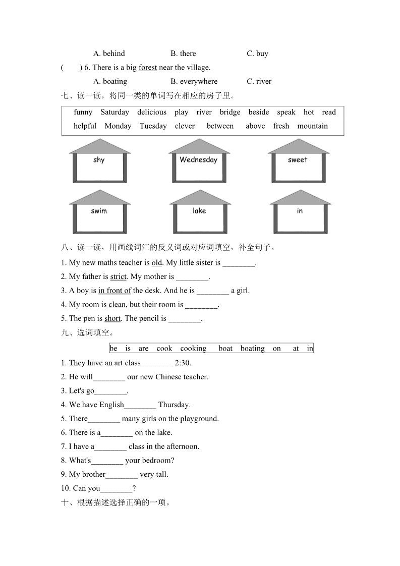 五年级上册英语(PEP版)词汇第3页