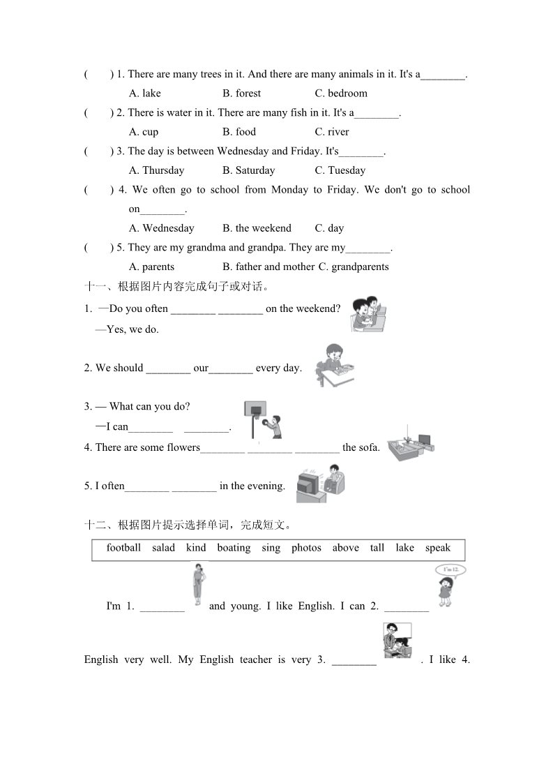 五年级上册英语(PEP版)词汇第4页