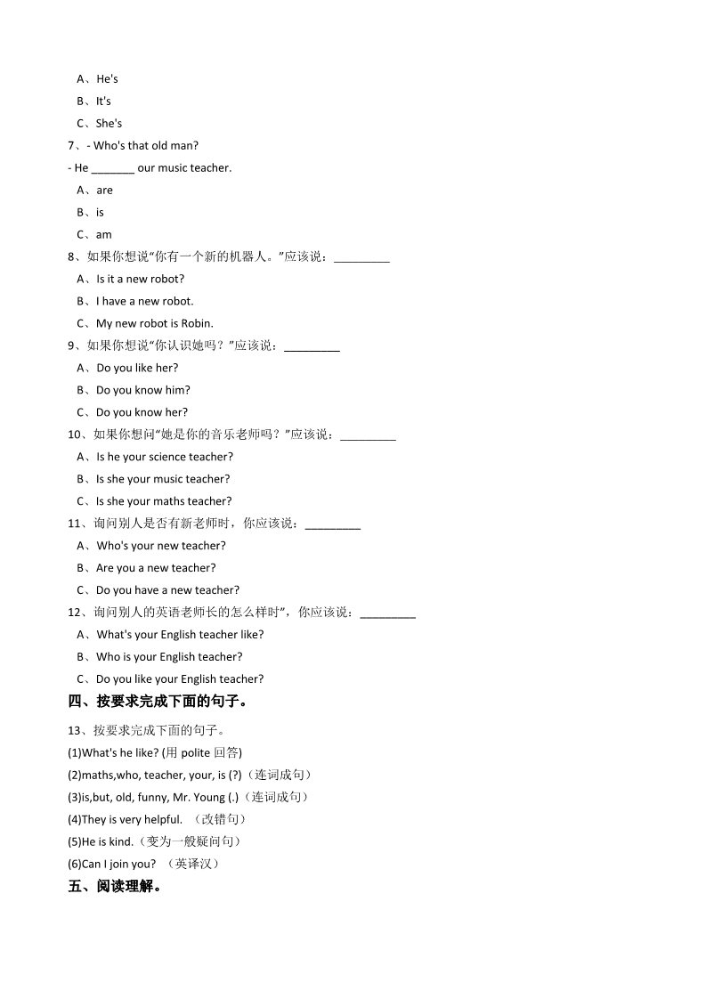 五年级上册英语(PEP版)人教版(PEP)五年级上册Unit1What’shelikePartC同步练习第2页