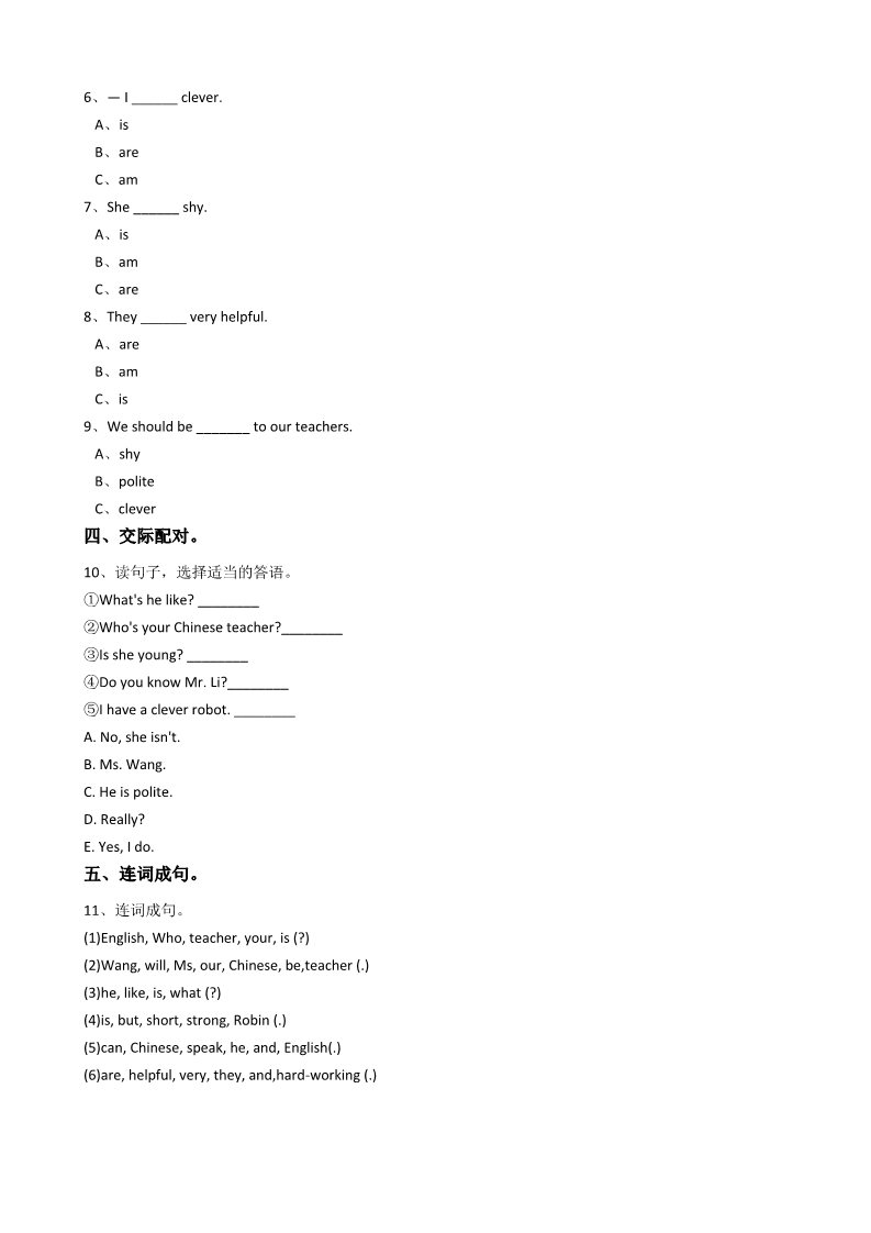 五年级上册英语(PEP版)人教版(PEP)五年级上册Unit1What’shelikePartB同步练习第2页