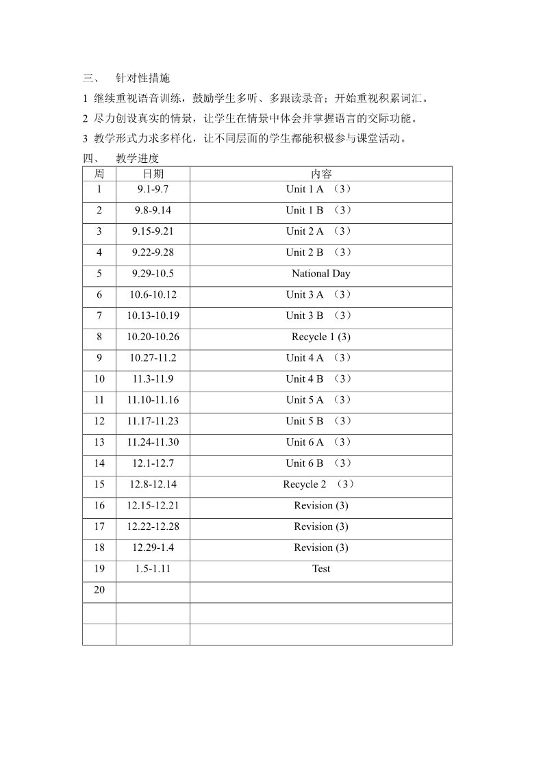 五年级上册英语(PEP版)Unit 1第2页