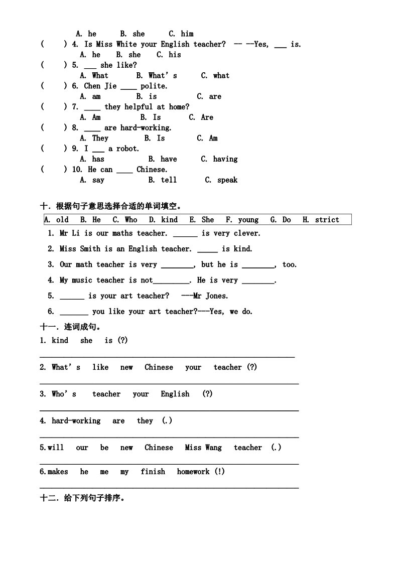 五年级上册英语(PEP版)2015新版PEP小学五年级英语上册第一单元测试题第3页