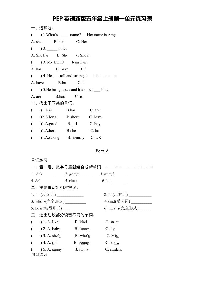 五年级上册英语(PEP版)(人教PEP)5年级英语上册unit 1《What’s he like》单元测试 (4) 无答案第1页