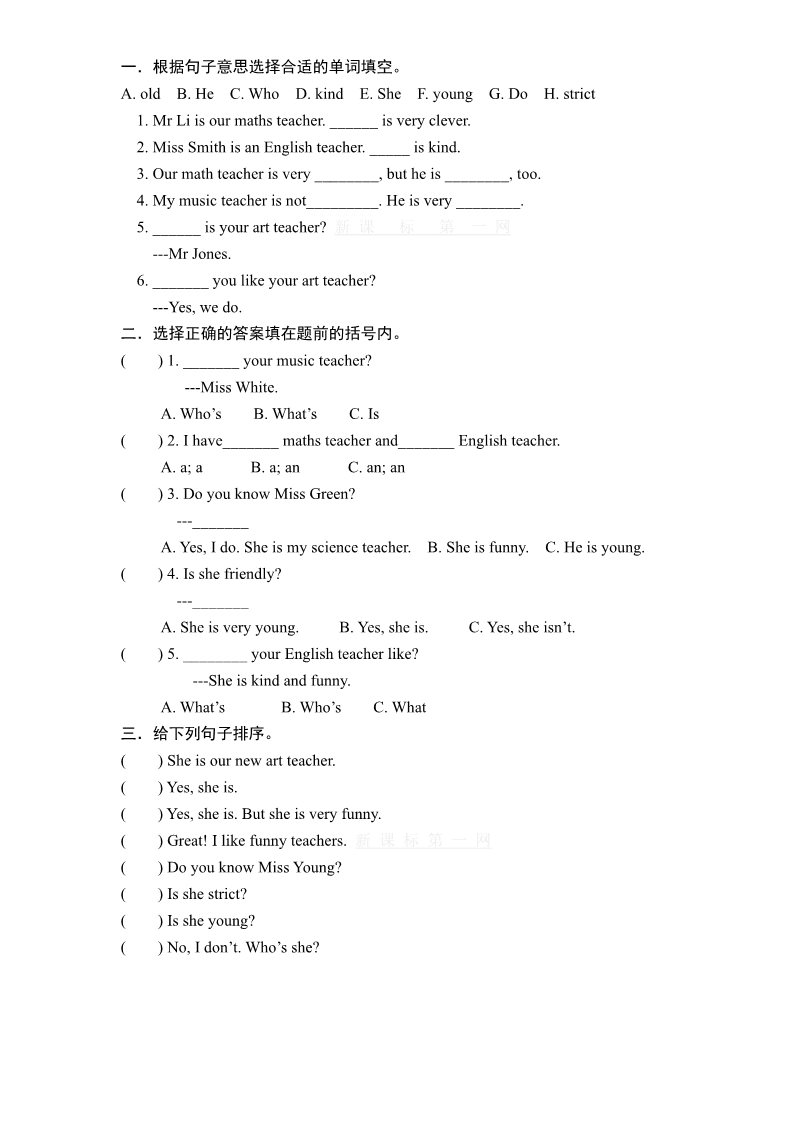 五年级上册英语(PEP版)(人教PEP)5年级英语上册unit 1《What’s he like》单元测试 (4) 无答案第2页