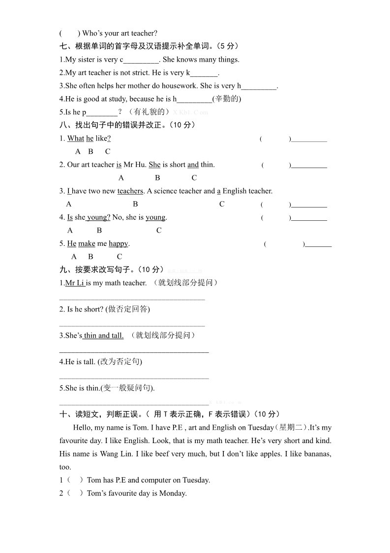 五年级上册英语(PEP版)(人教PEP)5年级英语上册unit 1《What’s he like》单元测试 (2) 有答案第3页