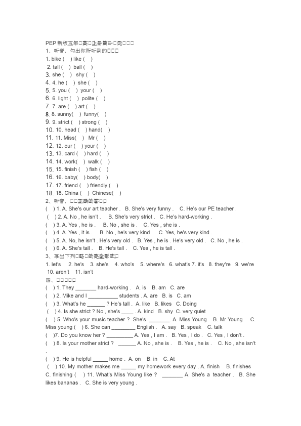 五年级上册英语(PEP版)PEP英语《Unit1 What's he like》练习试卷11第1页