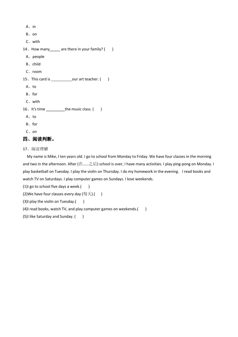 五年级上册英语(PEP版)人教版PEP英语五年级上册Unit2MyweekPartB同步训练第3页